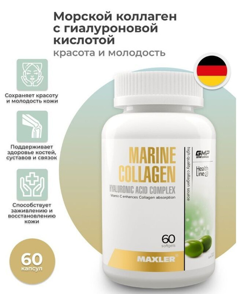 Морской коллаген Maxler Marine Collagen + Hyaluronic Acid Complex 60 ...