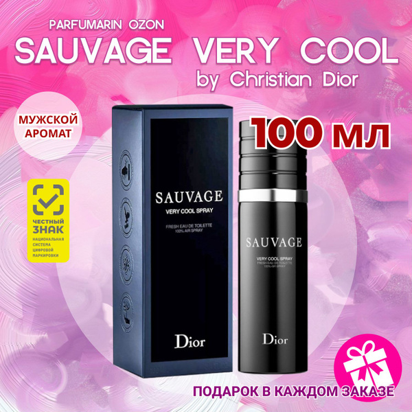 Christian Dior sauvage very cool spray 100 мл туалетная вода диор саваж ...