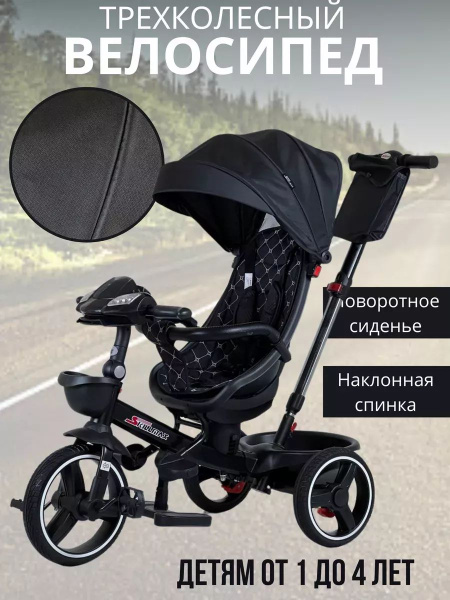 велосипед трехколесный с ручкой детский - купить с доставкой по ...