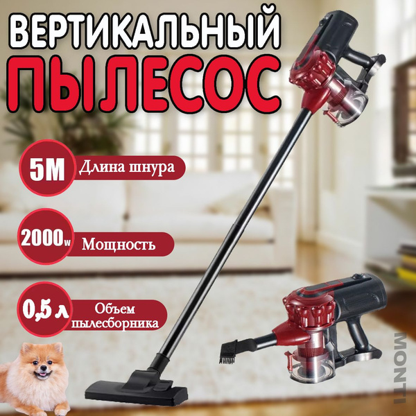 Пылесос, вертикальный проводной пылесос, щелевая насадка, 2000 Вт, SK ...