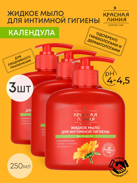 Жидкое мыло для интимной гигиены Календула, 3 шт - купить с доставкой ...