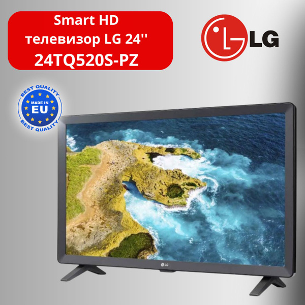 Купить телевизор LG 24TQ520S-PZ 24" - купить с доставкой по выгодным ...