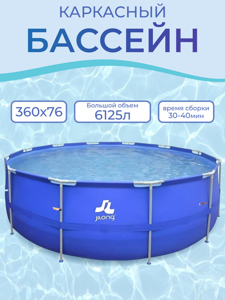 Характеристики Бассейн Avenli каркасный d360х76см 6125л, для взрослых ...