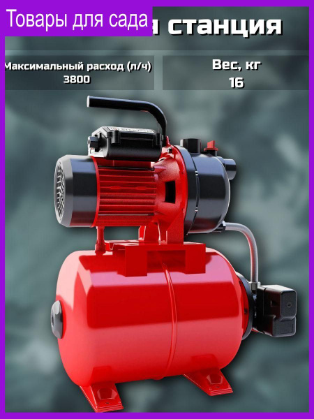 Насосная станция Sterwins Насос/погружной/чистой/грязной/воды/дренажный ...