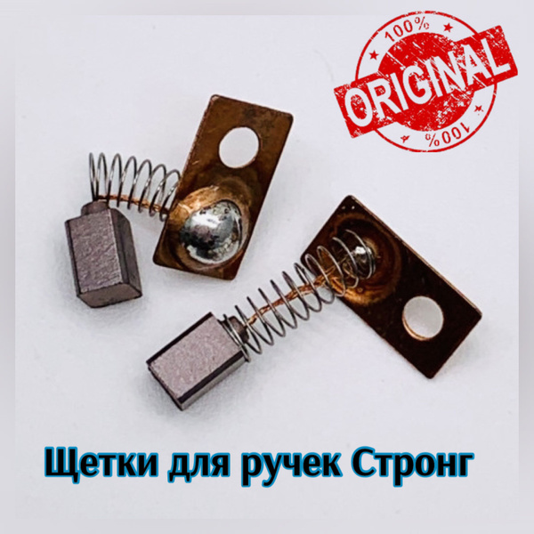 STRONG Аппарат для маникюра и педикюра Сменные щетки для маникюрных ...