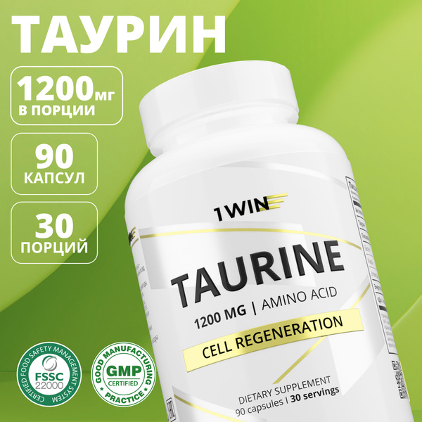 Таурин 1200 мг, 90 капсул - купить с доставкой по выгодным ценам в ...