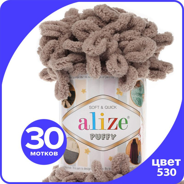 Пряжа с петлями Alize Puffy (Ализе Пуффи) - норка (530), 100г/9м (100% ...