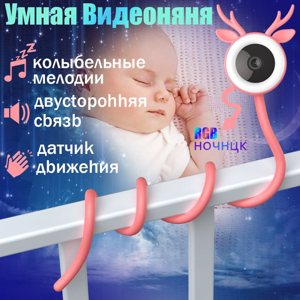 Видео няня беспроводная WIFI IP , baby monitor, радионяня для ...