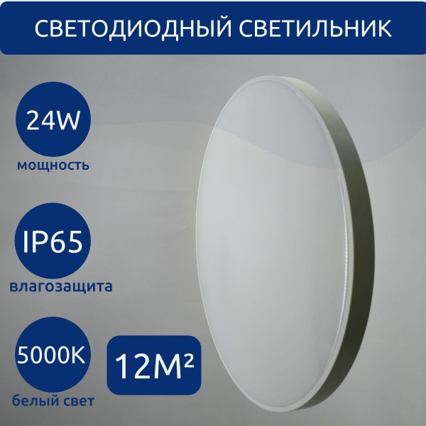 Люстра потолочнаяLEEKСвет-к с/д (потолочный) LE LED BL IP65_Нейтральный ...