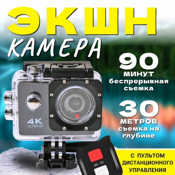 Вопросы и ответы о Экшн камера водонепроницаемая с WiFi,экшен камера 4K ...