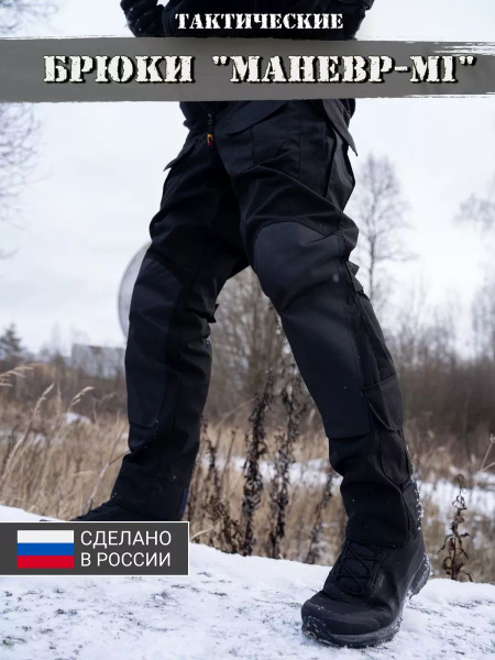 Брюки тактические мужские LIVEMILITANT камуфляжные военные армейские ...