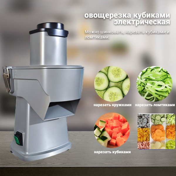 овощерезка кубиками электрическая - купить с доставкой по выгодным ...