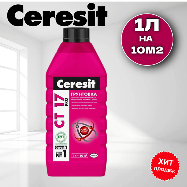 Церезит Грунтовка СТ17 ПРО 1 л / Ceresit Грунт СТ17 PRO 1 л купить на ...