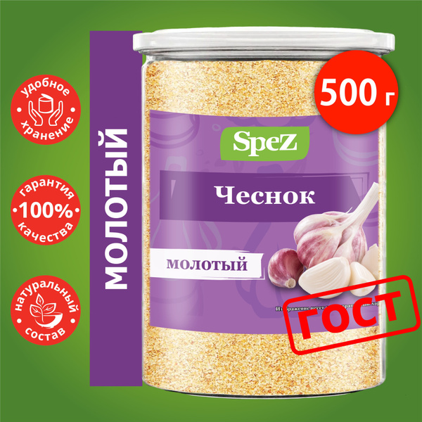 Чеснок сушеный, молотый 500 г, сухие специи для мяса, курицы, салата ...