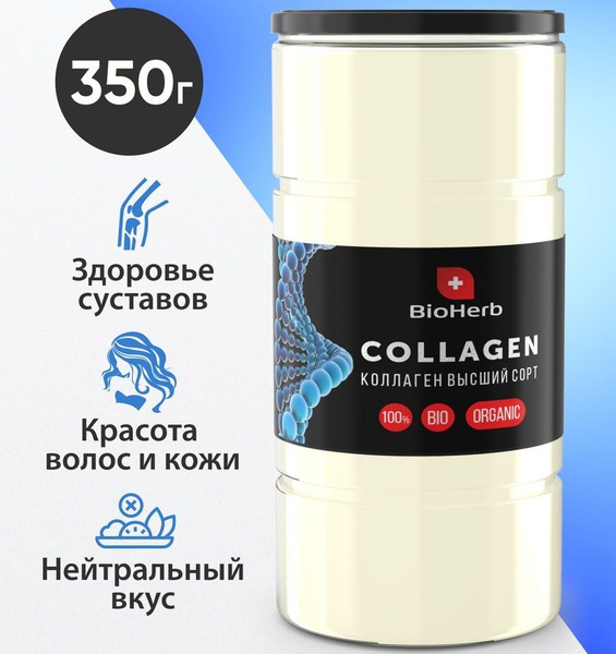 BioHerb Коллаген говяжий 1 и 3 типа, для лица, суставов и связок ...