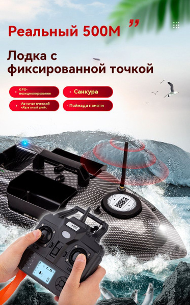 500-метровый GPS-навигатор с интеллектуальным дистанционным управлением ...