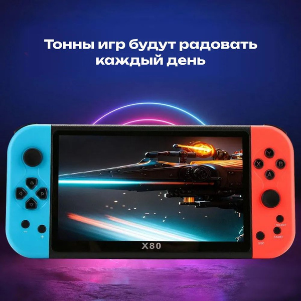 Игровая приставка ретро консоль для телевизора X80 20000 игр - купить с ...