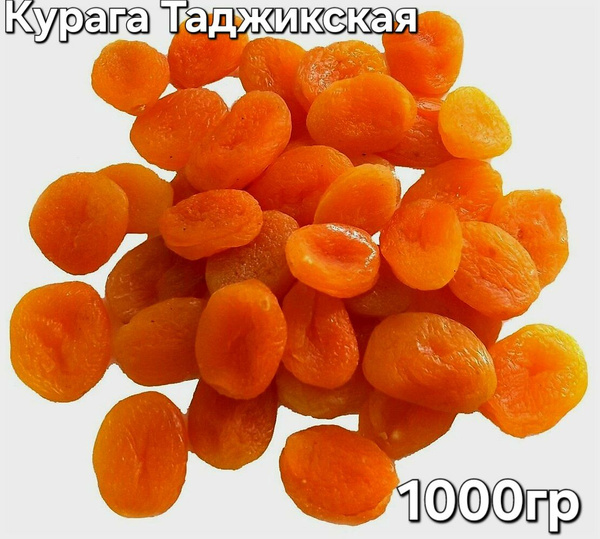 Курага Таджикская - купить с доставкой по выгодным ценам в интернет ...