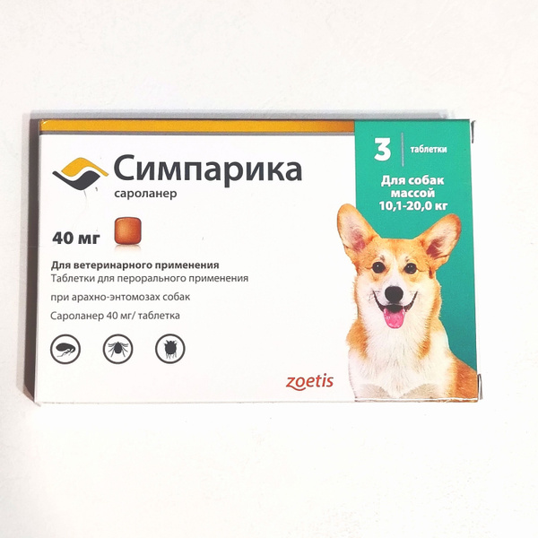 Симпарика 10,1-20,0 кг - купить с доставкой по выгодным ценам в ...