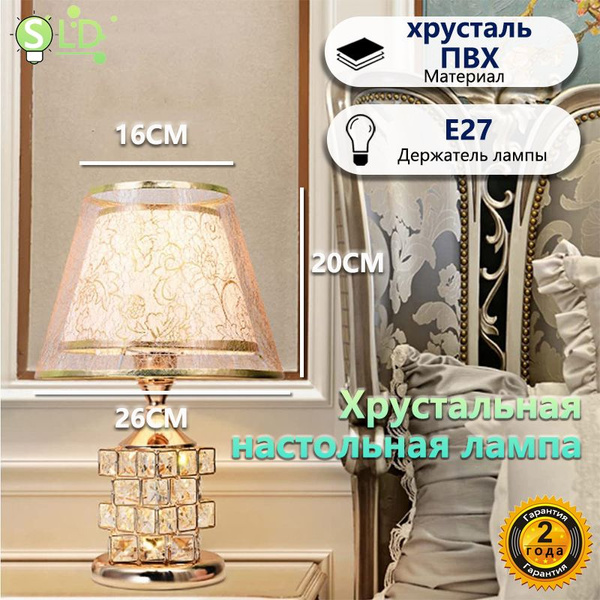 Характеристики Золотая современная хрустальная настольная лампа с ...