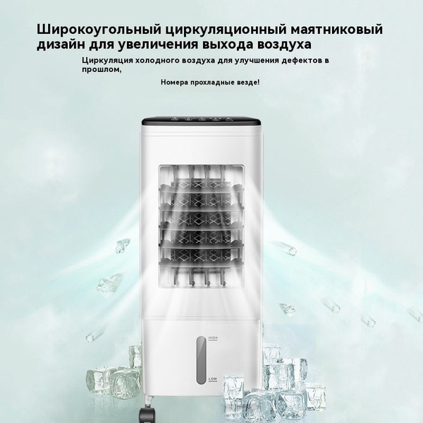 Климатический комплекс / Увлажнитель воздуха Охладитель Мойка воздуха ...