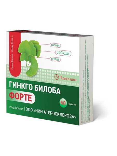 Гинкго Билоба Форте 460 мг 60 таблеток - купить с доставкой по выгодным ...