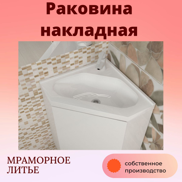 Характеристики Накладная раковина в ванную комнату Stella 40, белая ...