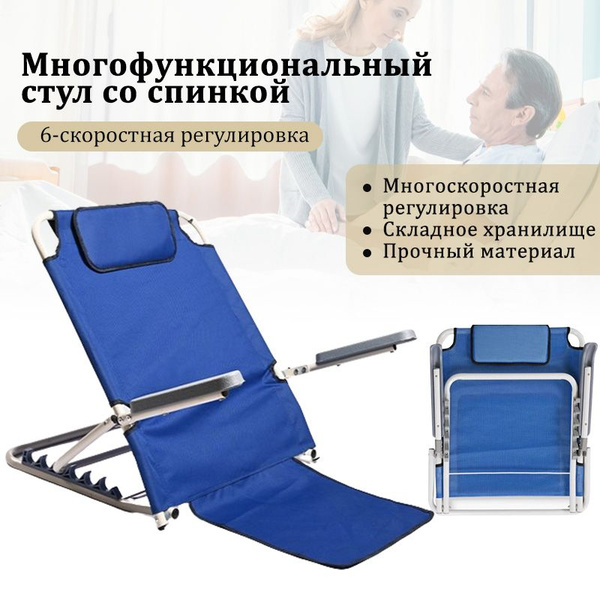 Многофункциональное кресло с подлокотниками,для инвалидов и пожилых ...