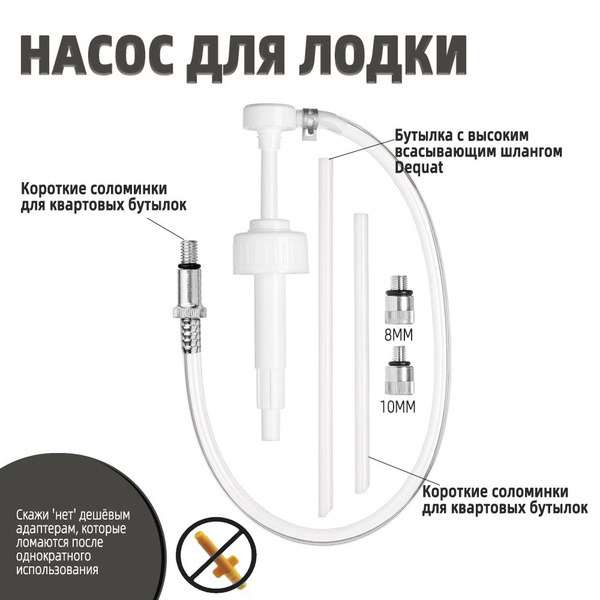 Насос для лодки для замены масла в редуктора лодочного мотора - купить ...