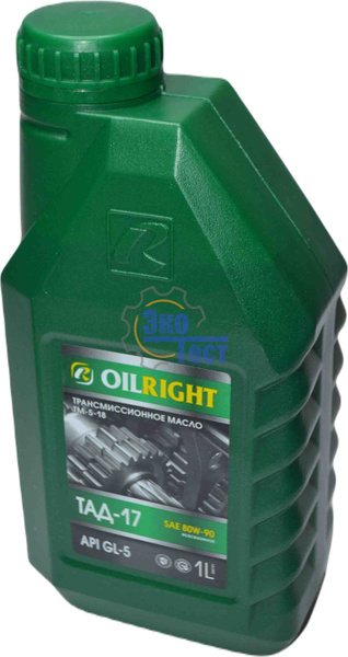 Масло трансмиссионное ТАД-17 80W90 OIL RIGHT мин. 1л. - купить по ...