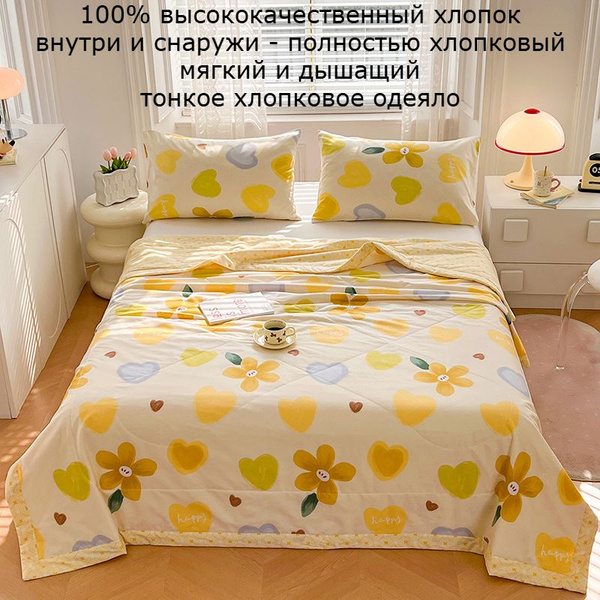 Bean Dou Плед Тонкое хлопчатобумажное одеяло , Хлопок, 200 см х 150 см ...