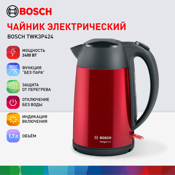 Купить электрический чайник Bosch TWK3P4, Металл/пластик по низкой цене ...