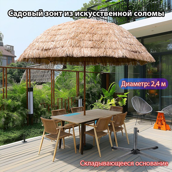 Пляжный зонт slow, высота 240 см купить по низкой цене с доставкой в ...