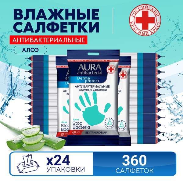 Aura Влажные салфетки 15 шт - купить с доставкой по выгодным ценам в ...