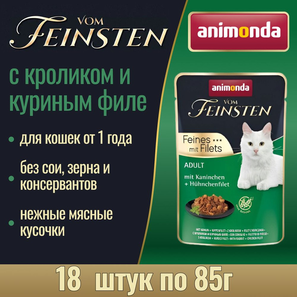 Корм Animonda для кошек влажный Vom Feinsten с кроликом и куриным филе ...