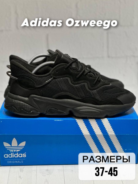 Кроссовки adidas Ozweego купить на OZON по низкой цене (1702143966)
