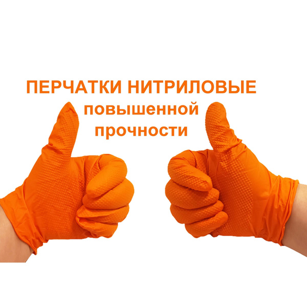 Перчатки хозяйственные Mercator Medical - купить в интернет-магазине ...
