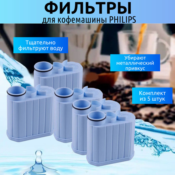Вопросы и ответы о Фильтр для кофемашины Philips Saeco AquaClean CA6903 ...