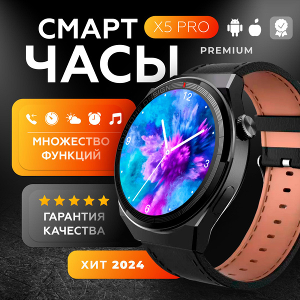 Смарт Часы X5 Pro Купить