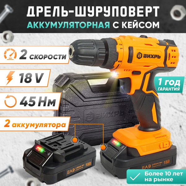 Характеристики Шуруповерт аккумуляторный 18 Вольт-2 Аккум., Кейс ...