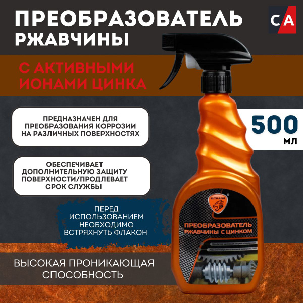 Преобразователь ржавчины ELTRANS - купить по выгодным ценам в интернет ...