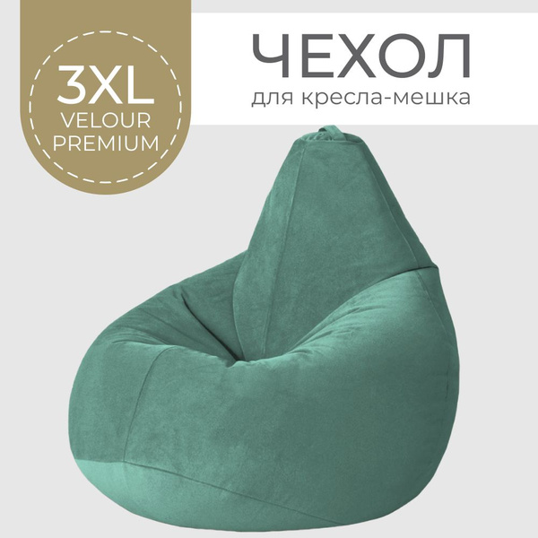 Чехол для кресла-мешка Coco Lounge Груша, Велюр натуральный, Размер ...