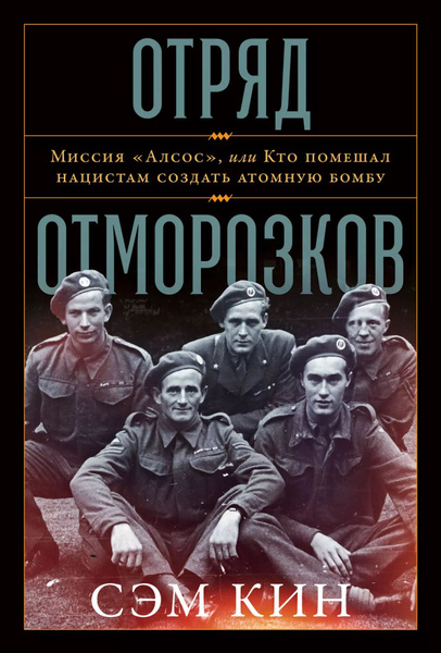 Читать книгу отморозок. Читать книгу отморозок