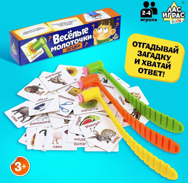 Игра на реакцию и внимание с загадками Весёлые молотчики купить на OZON ...
