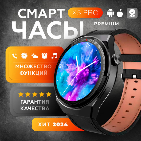 Характеристики Умные смарт часы X5 Pro со звонком/ Женские/ Мужские ...