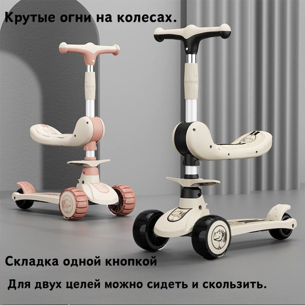 Детские скутеры Два в одном Можно сесть или покататься От 2 до 10 лет ...