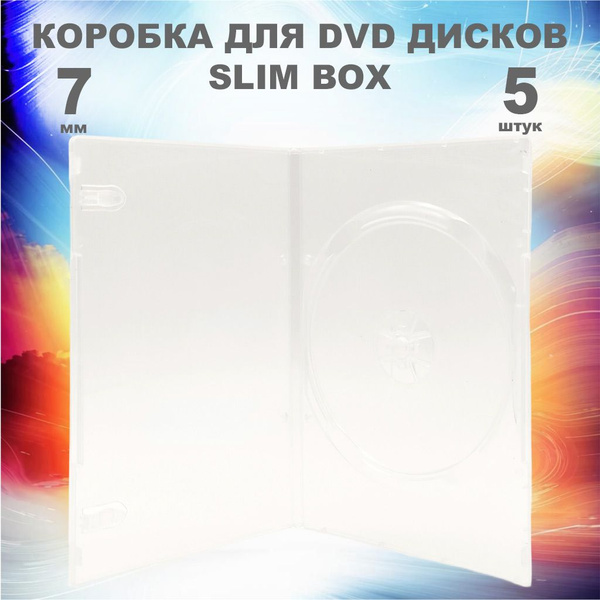 Коробка DVD Slim 1 диск / Бокс DVD 1 диск прозрачный, 7мм, упаковка 5 ...