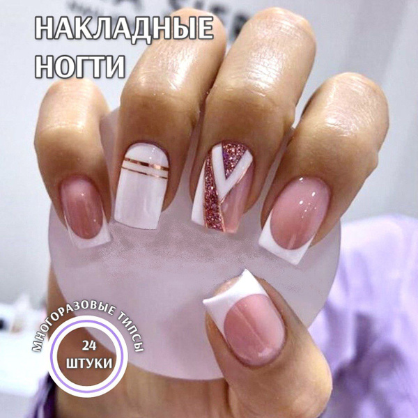 Накладные ногти с клеем (24 типсы+ клеевые стики+клей) купить на OZON ...