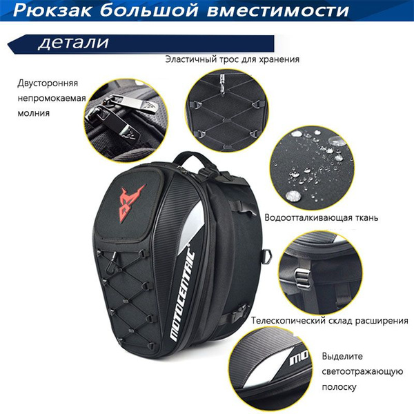 Мотосумка,29cm*30cm*43cm купить c доставкой на OZON по низкой цене ...