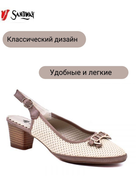 Босоножки SANDWAY - купить с доставкой по выгодным ценам в интернет ...